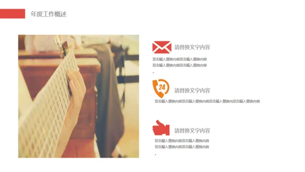 简约气质音符封面工作计划通用PPT模板