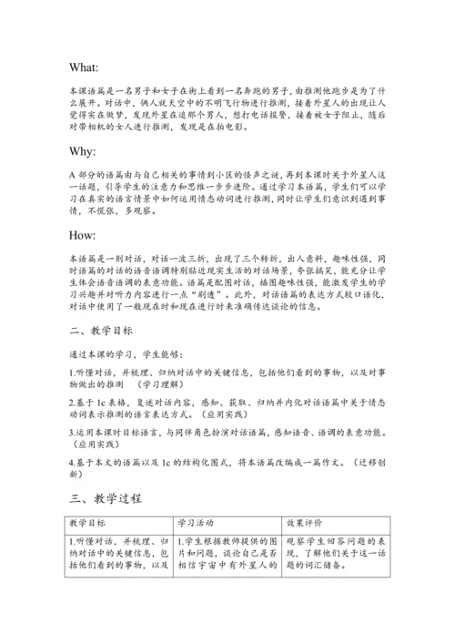 人教版九年级英语unit 8 It must be Carla's单元教学设计