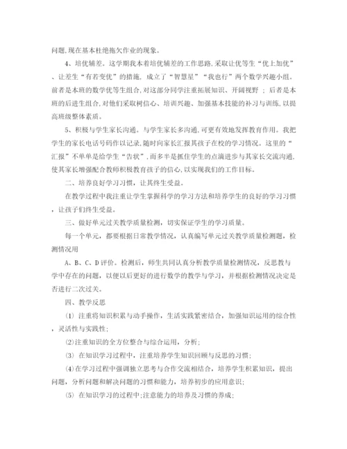 精编之三年级数学教学工作总结范文.docx