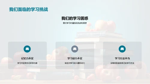 四年级:乐在学中