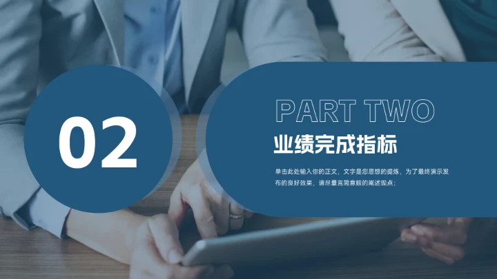 蓝色干净稳重市场营销总结汇报PPT模板