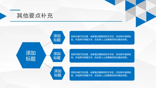 蓝色简约大气企业宣传公司介绍PPT模板