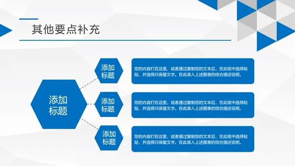 蓝色简约大气企业宣传公司介绍PPT模板