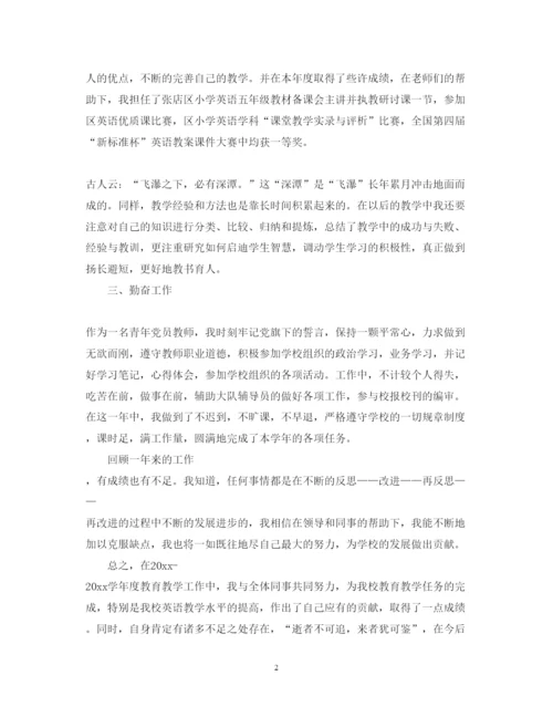 精编高中英语教师个人述职报告范文.docx