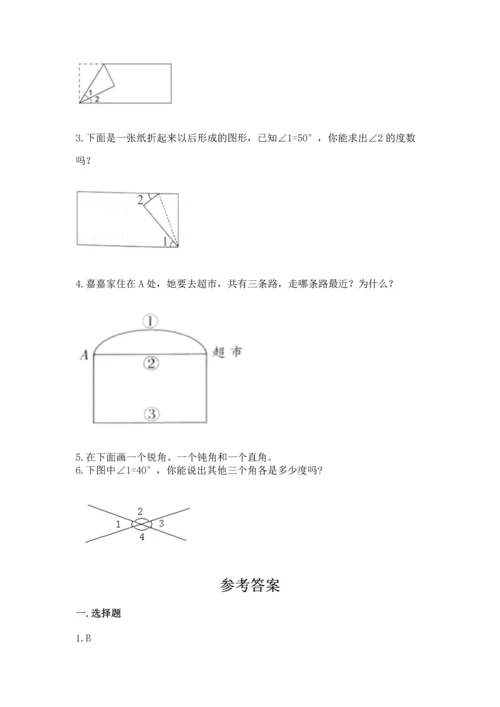 北京版四年级上册数学第四单元 线与角 测试卷及参考答案【预热题】.docx