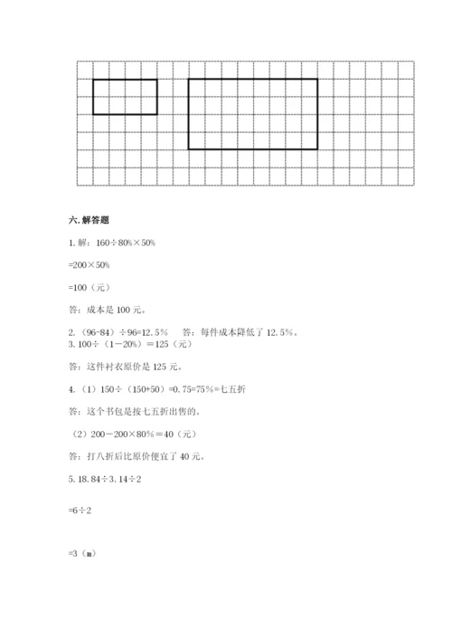 通化县六年级下册数学期末测试卷（精选题）.docx