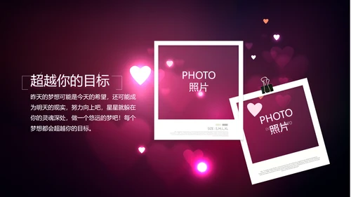 紫色唯美生日快乐纪念册电子相册动态PPT模板