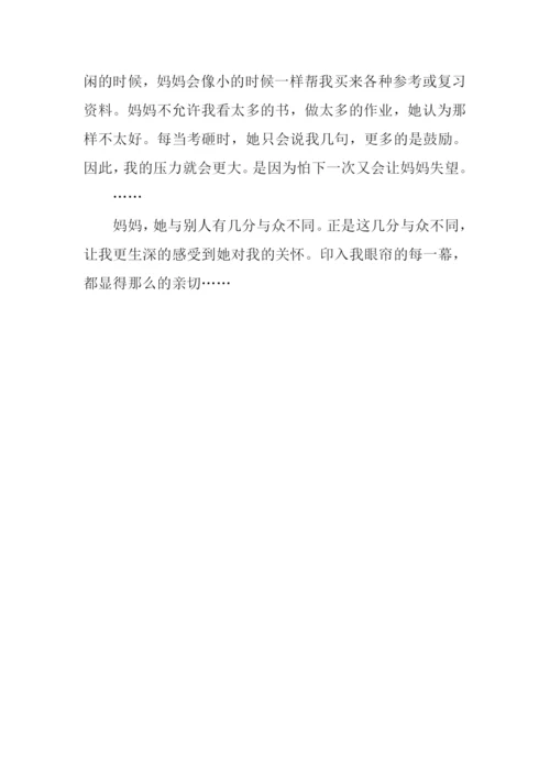 我眼中的她作文.docx