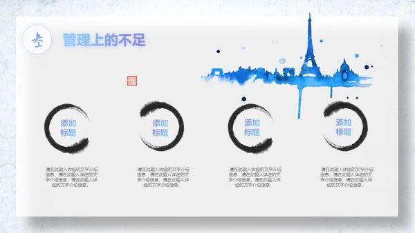 水墨中国风梦想起航大帆船航海家通用PPT模板
