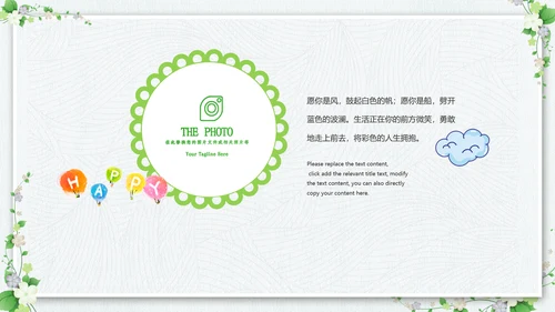 小清新毕业旅行毕业季青春毕业纪念册PPT