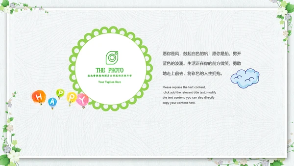 小清新毕业旅行毕业季青春毕业纪念册PPT