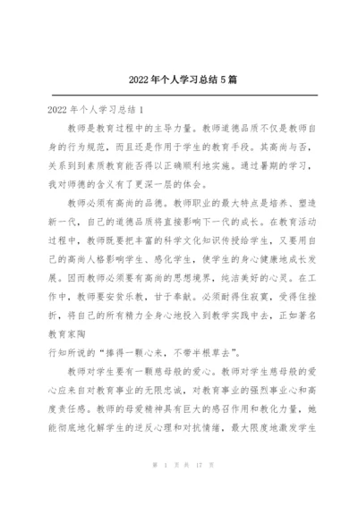 2022年个人学习总结5篇.docx
