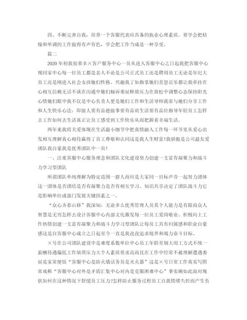 精编之电话客服个人工作总结范本2.docx