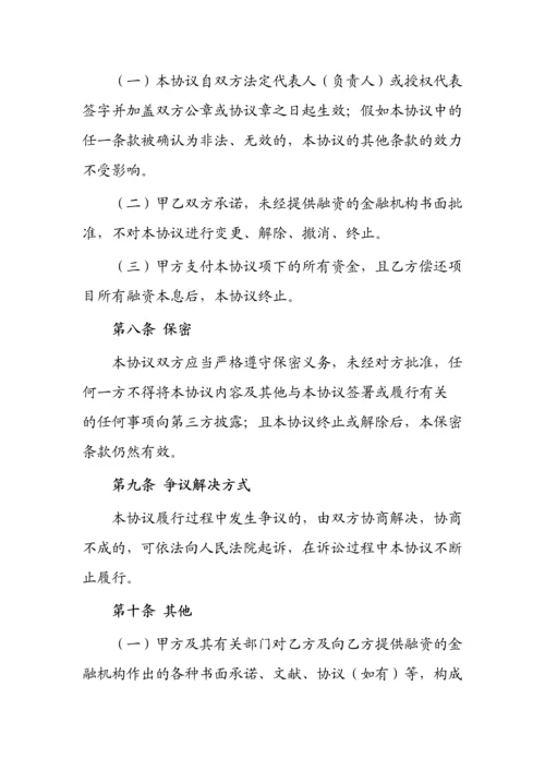 委托代建协议.docx