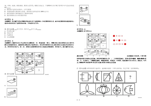 2022年08月湖北宜昌三峡大老岭自然保护区管理局劳务派遣人员公开招聘2人笔试试题回忆版附答案详解