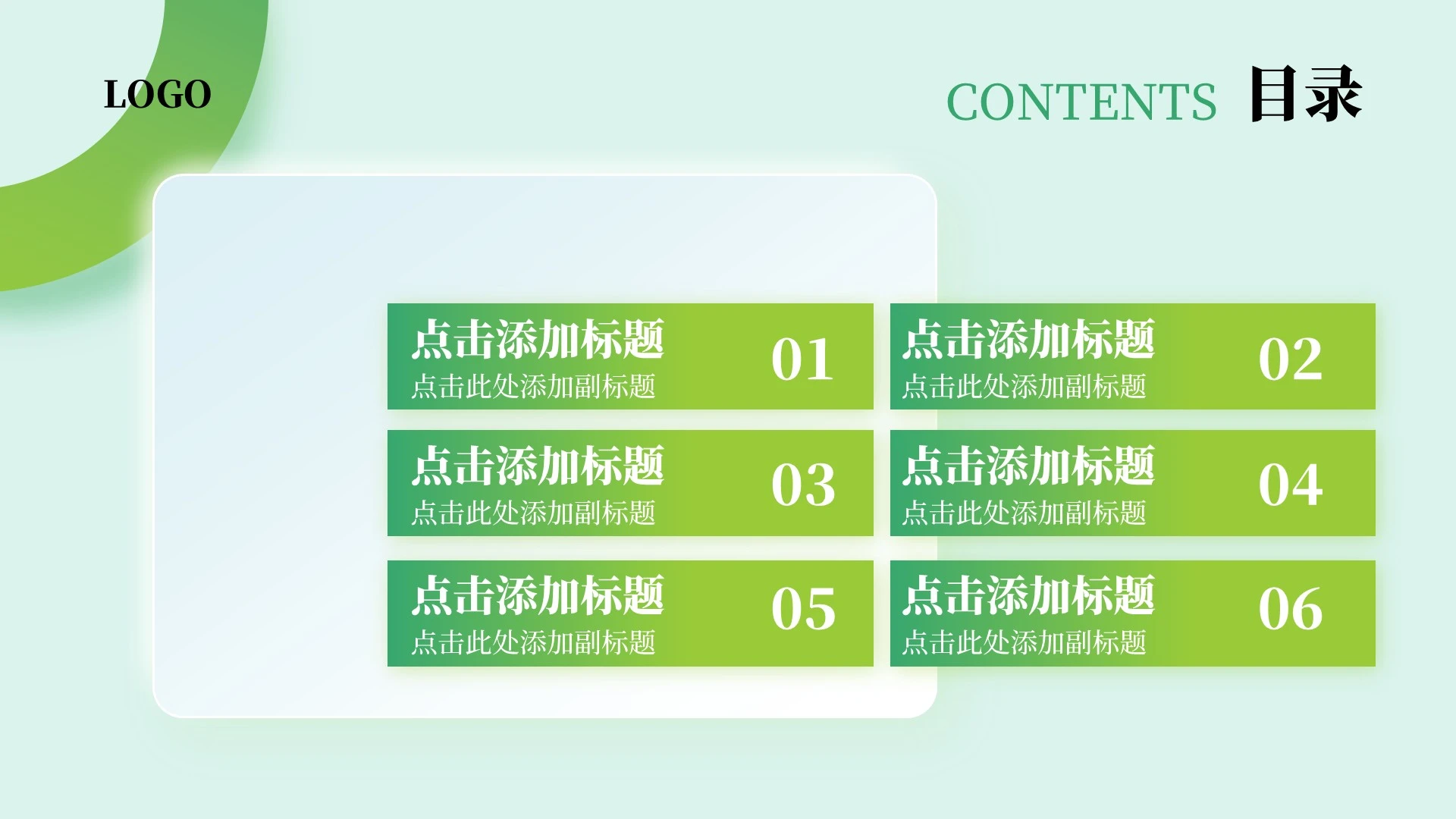 绿色新拟态微立体工作汇报PPT单页