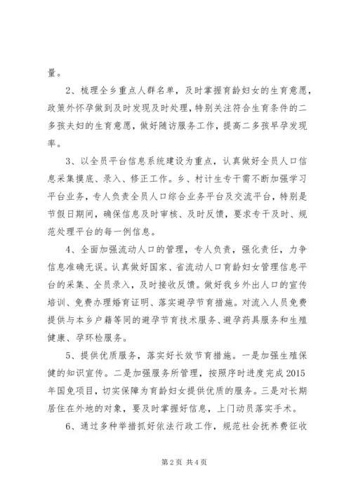 乡镇计生办上半年工作总结及下半年工作计划.docx