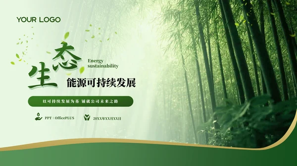 彩色简约风封面页PPT版式合集