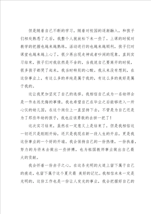 有关学生企业实习报告11篇