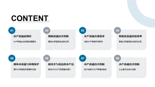 水产养殖技术的创新与应用