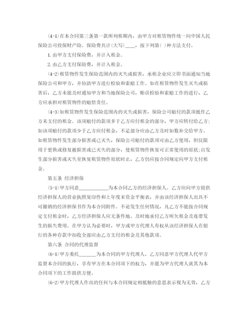2023年融资借款合同格式.docx