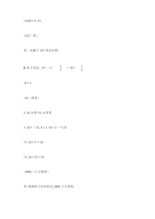 人教版六年级下册数学期末测试卷含完整答案【全优】.docx