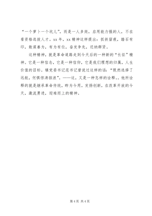 党史学习结合社区工作实际心得体会.docx