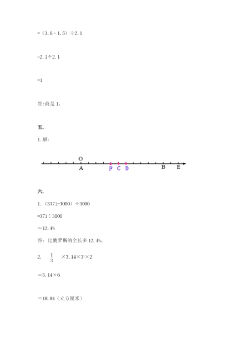 六年级毕业班数学期末考试试卷ab卷.docx