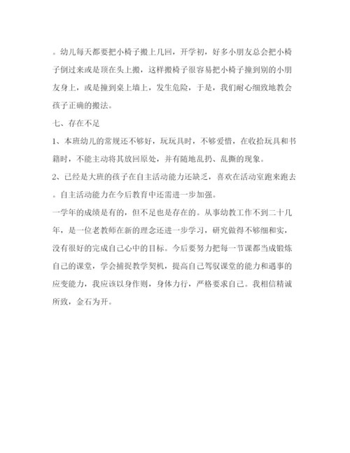 精编之幼儿园教师年度总结范文2).docx