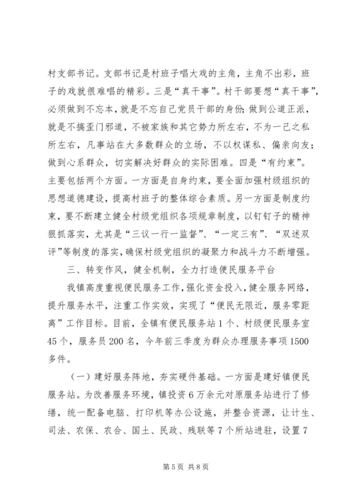 乡镇某年党建工作汇报.docx