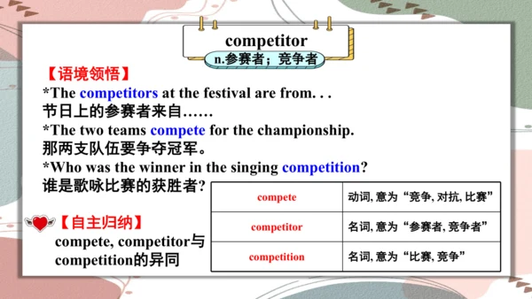 Unit5 Section B1a-1e课件【人教（2024秋）九全英语Unit 5 What ar