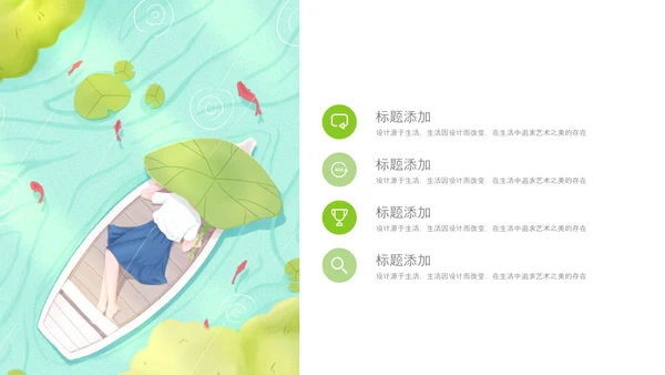 教师说课公开课教学设计教育课件PPT模板