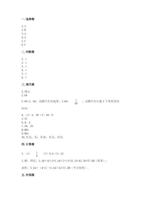 2022六年级上册数学期末测试卷含答案【考试直接用】.docx