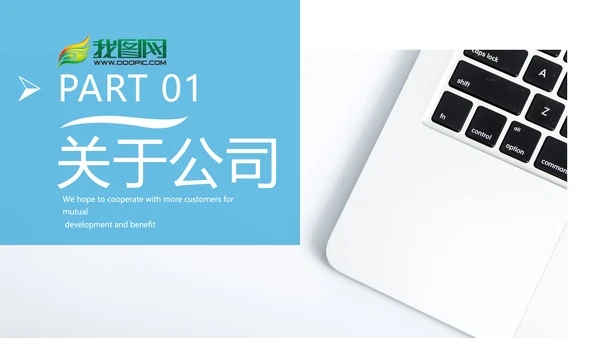 蓝色欧美风商务公司介绍企业宣传PPT模板