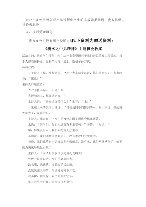 学校内部控制领导小组解决方案.docx