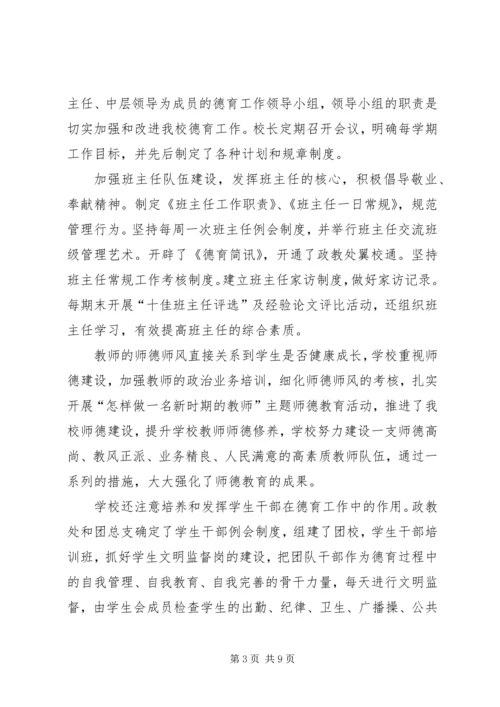 小街小学关心保护未成年学生工作汇报.docx