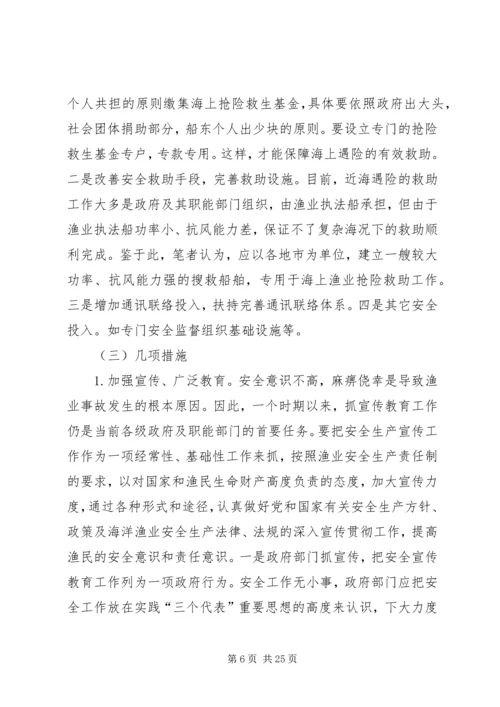 从“10·11”事故看全民参与抓安全工作的紧迫性.docx
