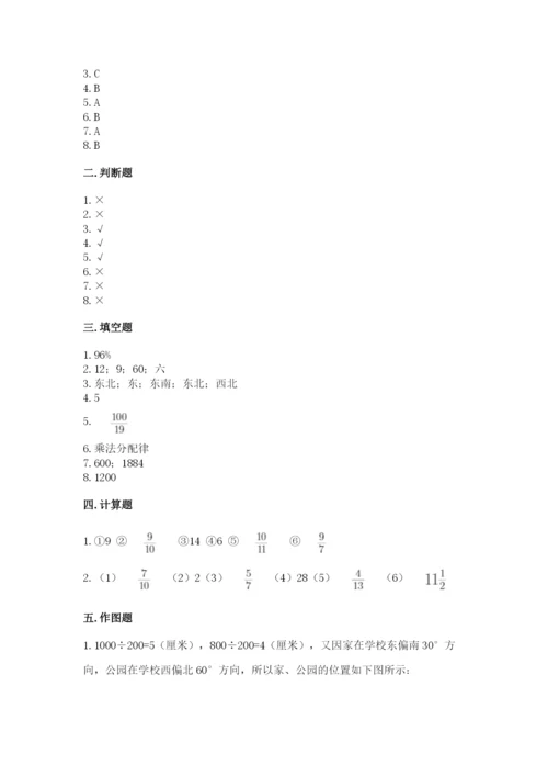 小学数学六年级上册期末测试卷及完整答案【全国通用】.docx