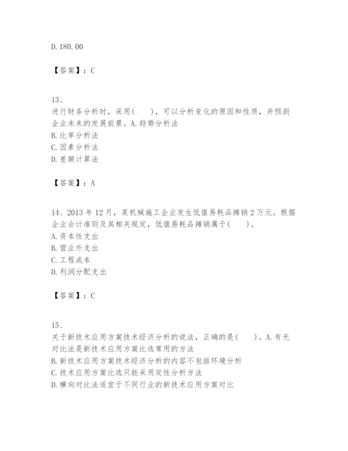 2024年一级建造师之一建建设工程经济题库精品（达标题）.docx