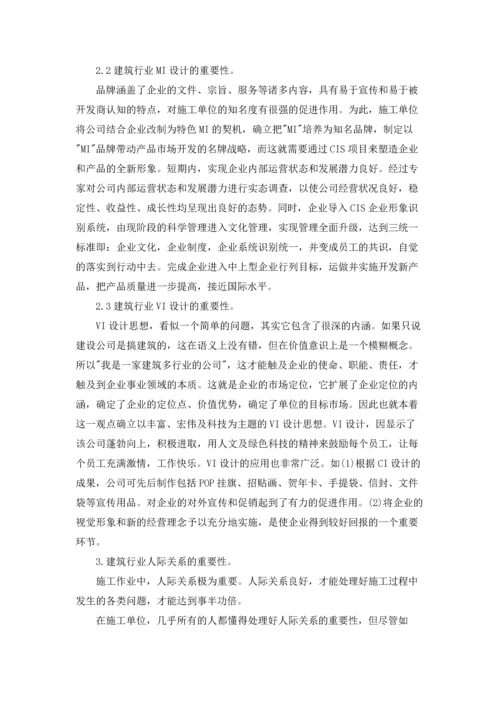 有关木工实习报告范文集合8篇.docx