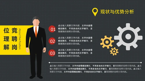 欧美时尚创意个人简历求职竞聘PPT模板