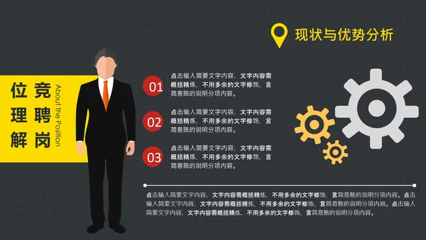 欧美时尚创意个人简历求职竞聘PPT模板