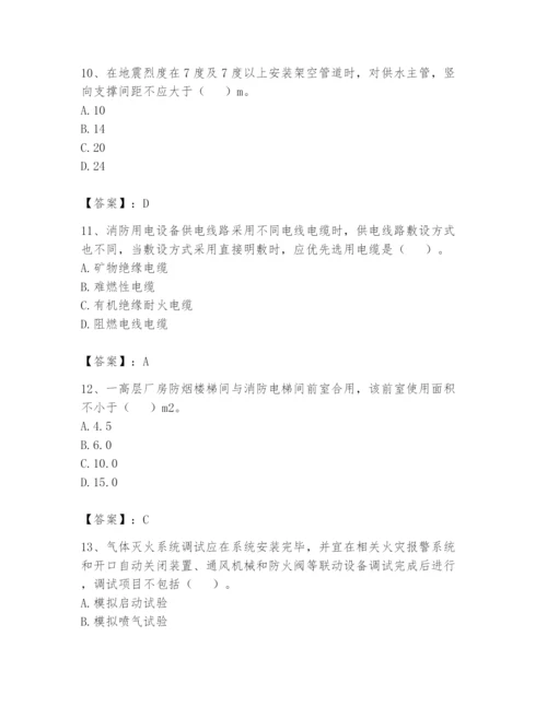 注册消防工程师之消防技术综合能力题库及完整答案【必刷】.docx