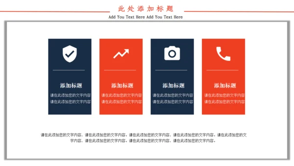 商务风企业招聘通用PPT模板