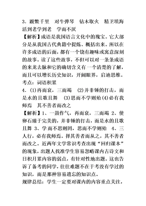 小升初语文专项练习组词填空 通用版