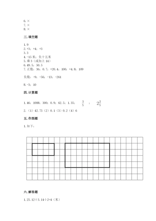 六年级下册数学期末测试卷含答案（典型题）.docx