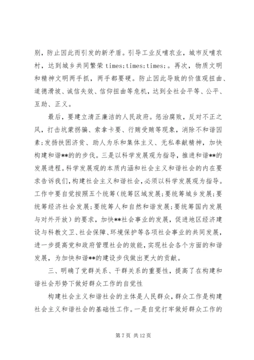 党性修养锻炼活动总结.docx