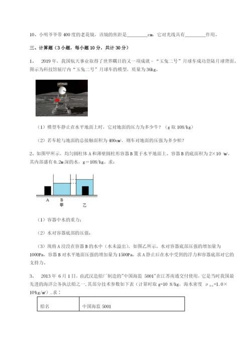 强化训练福建福州屏东中学物理八年级下册期末考试定向测评试题（解析卷）.docx