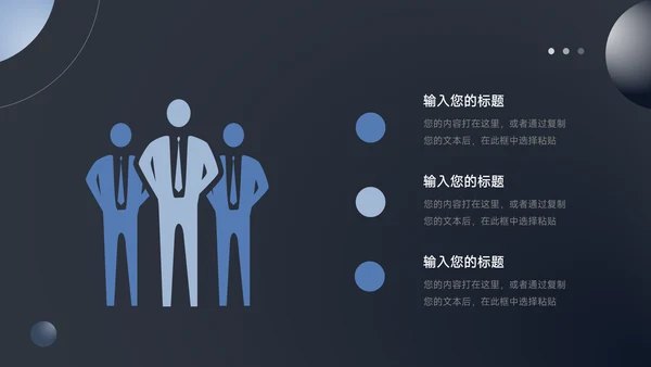 暗蓝色酷炫商业计划书PPT模板