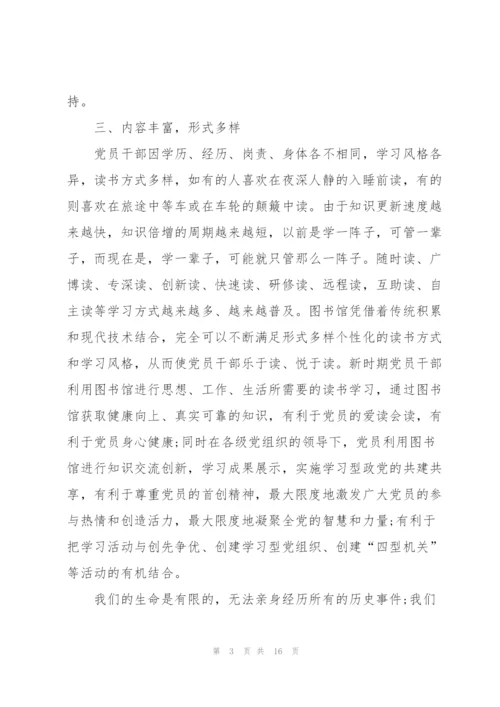 网络安全个人心得体会5篇.docx